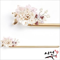 서연한복 양면꽃 비즈비녀 핑크 24cm