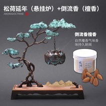 인센스 챔버 스틱 홀더 향로 향초 소나무 창조적 인 장식품, 11. 松荷延年悬挂炉倒流香檀香