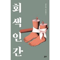 [요다] 회색 인간, 상세 설명 참조, 상세 설명 참조