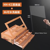 해외 화대 테이블 스케치 키즈 3층 수납함 유화 상자 초보자 손-39368, 옵션03