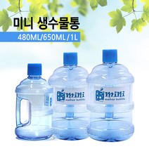 미니생수병 워터보틀 손잡이물통 휴대용물병, free, 480ml