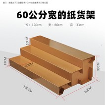 과일 매대 진열대 신선 수납장 슈퍼 수퍼 마켓 전문점 판매 두꺼운 종이 마트 매장용 43, 가로120cmx세로60cmx높이33cm