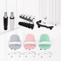 가구컴퍼스 학생의자 버블체어 부속품 개별부품구매, 중심봉/블랙