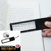 TYDL 돋보기 자