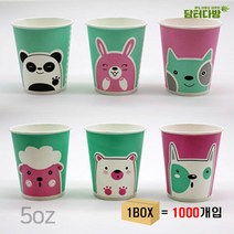 종이컵 5OZ 1BOX (1000개입), 1, 1