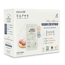 펫루트 우리아이 우리아이 건강 촉촉한 통 가슴살 20P 강아지 고양이 겸용