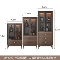 가정용 술장식장 위스키진열장 위스키장식장 인테리어 술진열장, 북유럽 원 서랍장+이서랍장+삼서랍장(호두색)