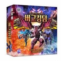 알고리즘 분석 수학적 사고력 협력하는 보드게임 버그킹덤