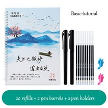 필사책 중국어필사 따라쓰기 손글씨 연습 필사 노트 한자 한문 숫자 21일 그루브 카피북 서예 성인 실행 스크립트 빠른 라인 일반 서예 하드 펜 복사 초보자 글꼴, 기본 튜토리얼