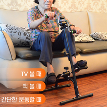 헬씨 바이크 어르신 쇼파 좌식 운동기구 노인 재활 미니 실내 자전거 실내용 소파 홈트