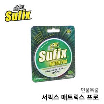 서픽스 매트릭스프로 20m 합사줄 붕어낚시 민물목줄, 그린 0.4호