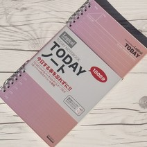[RΘA] 나카바야시 스케줄러 논리노트 로지컬 Today SA501-1 업무수첩 일정관리표 다이어리 일일계획 스케줄 오늘의 ▷_β5243Ea, 《β본상품》