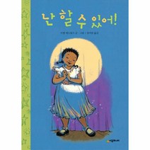 이노플리아 난할수 있어-24 시공주니어문고레벨1, One color | One Size@1