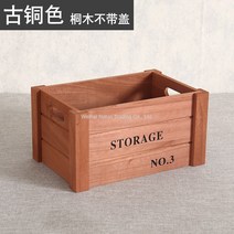 원목칼라박스 컬러 밀크박스 수납함 정리함 폴딩박스, 브라운_중형