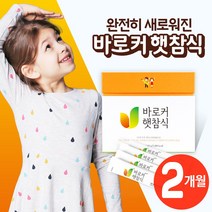 바로커햇참식 우리아이 성장 영양, 1세트, 2개월분