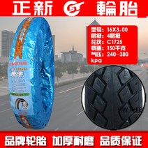 전기 자전거 가성비 저렴한 교체 이륜차 타이어 사이즈 별도 표기 D7 아이마