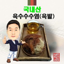 국내산 옥수수수염(옥발) 100g (경북 영천) 국산