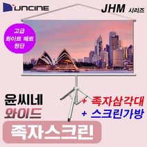 엠포유 윤씨네 와이드 족자스크린 JHM 이동형스크린 캠핑용스크린, 100인치(JHM-100)+가방+삼각대