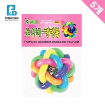 잉글리쉬불독 이간지러움장난감 중형강아지 가성비장난감공 미니핀 스포츠장난감 시바견 1P 5개, 상세페이지 참조