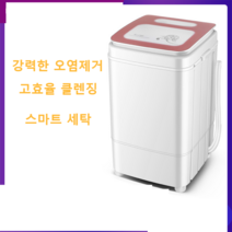 미니세탁기 가정용 싱글 렌탈 기숙사 자동세탁기, 6kg 원통세탁기 블루 라이트 항균