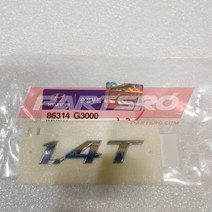 엠블럼-1.4 (86314G3000)-현대모비스 부품 공식대리점 온라인쇼핑몰 파츠로 I30