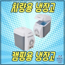 보내요 차량용냉장고 캠핑냉장고 차량냉장고, 혼합색상, 7.5L
