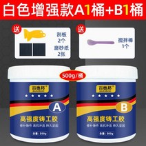 철본드 강력주물용접착제 금속용 에폭시본드 강력한 주조 접착제 AB 금속 수리 수도관 라디에이터 누출 방수 고온 방지 전기 용접 용접제, 흰색 강력 피마자 풀 1kg 1세트