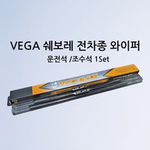 쉐보레 GM 대우 와이퍼, 캡티바, 11년~현재까지(2416)하이브리드