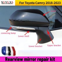 주차보조 거울 주차 보조 후면보기 도요타 캠리 20182023 용 백미러 수리 키트, Left white cover