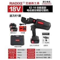 철근절단기 절삭공구 철근절곡기 전동절단기 휴대용 강철 유압 가위 펜치 너트 깨는 부팅 펜치 eb-20, 특별가 비전시 ez-10 봉강 전단기