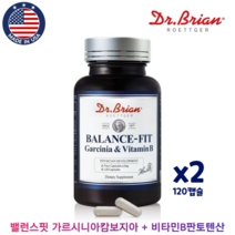 닥터브라이언 120캡슐 가르시니아 캄보디아 다이어트 보조제 녹차 피쉬콜라겐 해조칼슘 은행나무 히알루론산 건강기능식품, 2박스, 700mg x 120캡슐