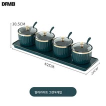 DFMEI 경양념통 양념통 업소용 가정용 주방 콤보 세트 양념통 향료 수납 플라스틱 양념통, 골드 다크그린 네 칸, 1개