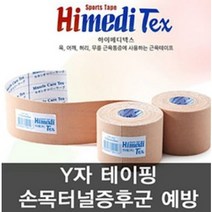 상품상세설명 참조 하이메디텍스, 6개입