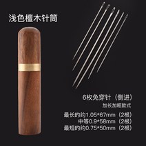 바느질함 733# 실 꿰지 않는 옷에는 실을 바늘이불을 꿰매다 다소미얼 Z, 연한 색의 침통 + 6개의 측진