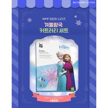 출산준비물리스트 꿀꺽숟가락 wmf 겨울왕국 4종