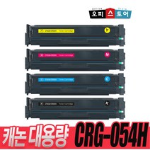 캐논 CRG-054H CRG-054 MF645Cx MF643Cdw LBP623Cdw LBP621Cw 재생 토너, 1개, 파랑 대용량[2300매]