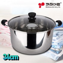 하마전자 대형 빨래솥 34cm 거품세척기능