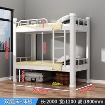 철제 분리형 이층침대 가드포함 튼튼한 프리미엄 기숙사 다양한 사이즈 침대, 화이트모델20x12