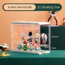 방진 버블 마트 손으로 만든 스토리지 디스플레이 스탠드 투명 방진 아크릴 블라인드 박스 컬렉션 캐비닛 디스플레이 스토리지 박스, 6. 투명도가 높아진 대형 방진 피규어 박스 적재 가능