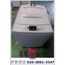 중고세탁기 대우 일반형 통돌이 엘지 삼성 통돌이 10키로 저가형세탁기 원룸 창고 자취용 서울경기 직배송 지방 택배, 엘지세탁기중고