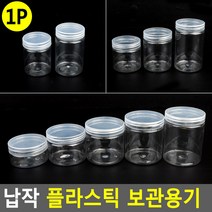 납작 플라스틱 보관용기 원형투명케이스 수납케이스 약통 약케이스 악세사리보관함 악세사리케이스 악세서리보관함 악세사리수납함, 5.5cm - 120ml