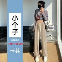 아이스 와이드 팬츠 여 봄여름 슬림핏 작은 키 처짐 쉬폰 쿨 떨림 팬츠 초산 스트레이트 팬츠