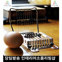 커터기생활용품 에그커터기 컷팅 생활소품 생활잡화 조리도구 감성주방용품 주방기기 부엌용품 주방조리도구 예쁜주방용품 주방소품 조리용품