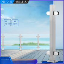 유리난간대 강화유리 난간 스텐 난간대 계단 발코니, 304 드로잉 50정사각형 원 높이105 cm