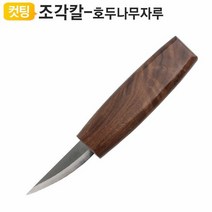 목공용칼 WCT01 공예 나무 조각도 DIY 필링 목각 커터, 1개