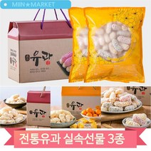유과선물세트 추석 실속 3종 1kg 500g 한과 한가위 선물상자 지함, 모둠유과1kg(1GFI)