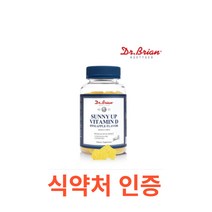 닥터브라이언 써니 업 비타민D 파인애플 플레이버 씹어먹는 맛있는 어린이 비타민D3 키즈 젤리 60구미 1병 아기액상비타민D 리퀴드 액체 어린이 유아비타민D3 드롭스 뼈건강 햇빛, 60캡슐X19개