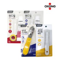 오공 실리콘 실란트 핸드씰 스크래퍼 헤라 곰팡이억제실리콘 욕실주방용, 핸드씰투명100ml
