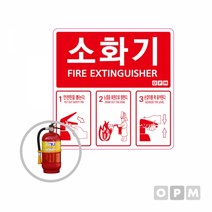 신형 소화기 표시 스티커 100장소화기스티커 소화기위치표시 소화기위치 소화기표시 소방안전용품, 본상품, 1개