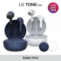 [딜] LG전자 톤프리 TONE-TFP3 블루투스 이어폰, TONE-TFP3 이클립스블루[A126]